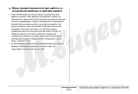 Страница 251