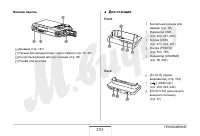 Страница 253