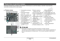 Страница 254