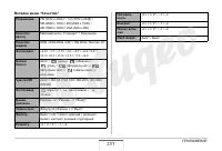 Страница 257