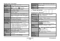 Страница 258