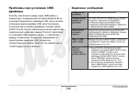 Страница 268