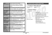 Страница 270