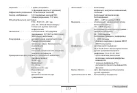 Страница 273