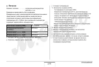 Страница 275