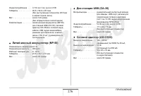 Страница 276