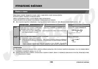 Страница 103