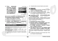 Страница 106