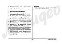 Страница 107