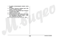 Страница 109