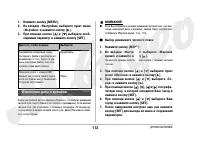 Страница 112