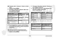 Страница 113