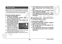 Страница 114