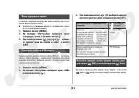 Страница 115