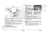 Страница 120