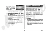 Страница 121