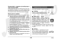 Страница 123