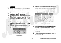 Страница 133