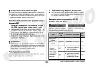 Страница 134