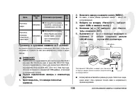 Страница 135