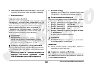 Страница 136