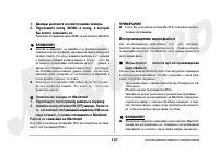 Страница 137