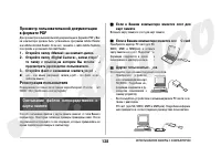 Страница 138