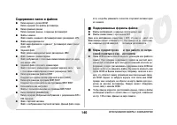 Страница 140