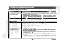 Страница 149