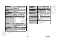 Страница 154