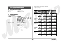 Страница 155