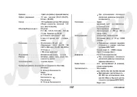 Страница 157