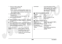 Страница 159