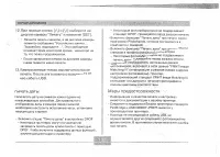 Страница 103