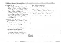 Страница 108