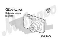 Casio EX-Z1050 