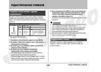 Страница 102