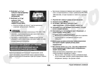 Страница 104