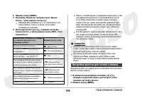 Страница 108