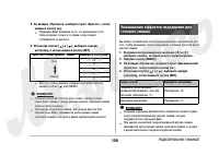 Страница 109