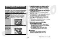 Страница 112