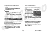 Страница 114