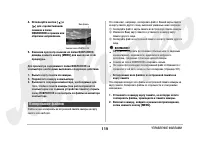 Страница 119