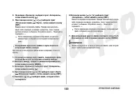 Страница 120