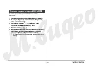 Страница 122