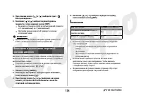 Страница 124