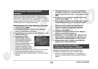 Страница 127