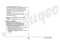 Страница 130