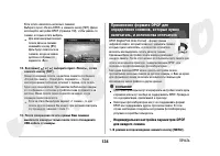 Страница 134