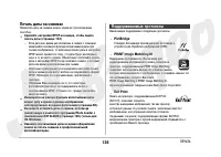 Страница 136